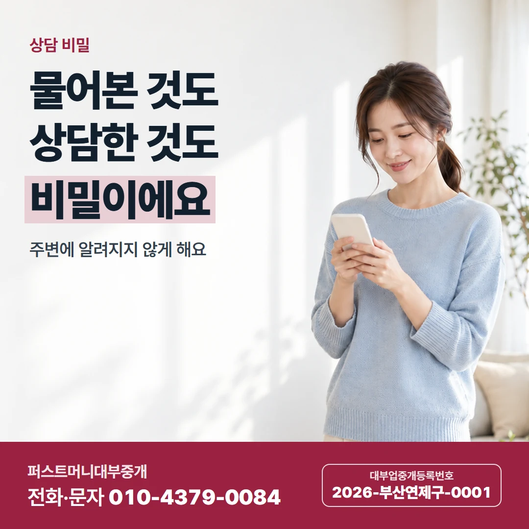 퍼스트머니 카드뉴스 8 — 상담 비밀, 물어본 것도 상담한 것도 비밀이에요