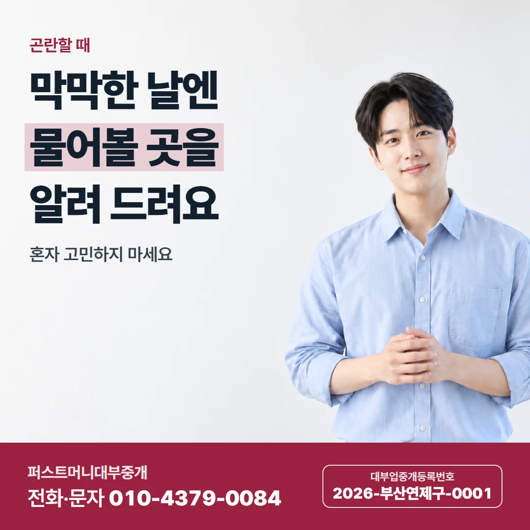 퍼스트머니 카드뉴스 6 — 물어볼 곳